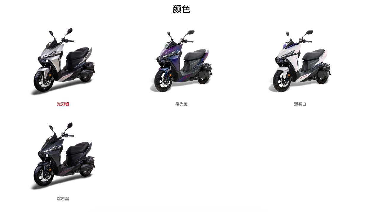 中國當地提供四種車色